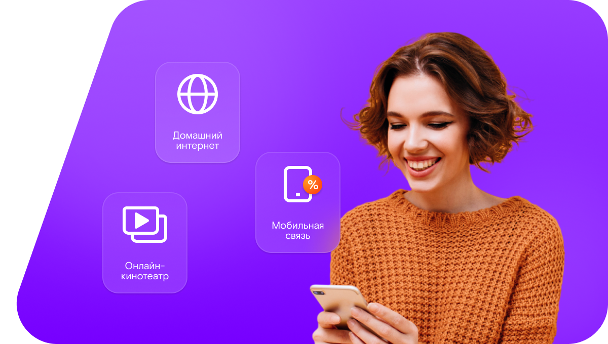 Промо-тарифы Ростелеком в Балаково